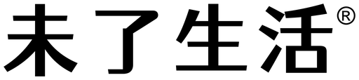 未了生活® logo